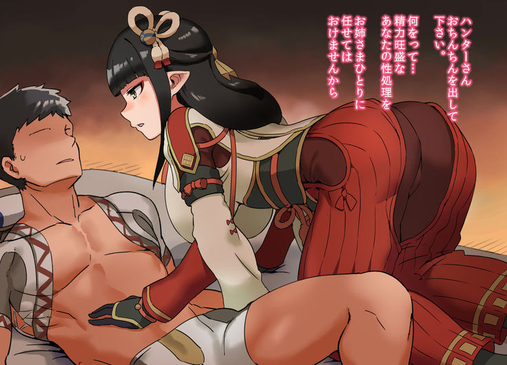 Minoto-chan no yobai