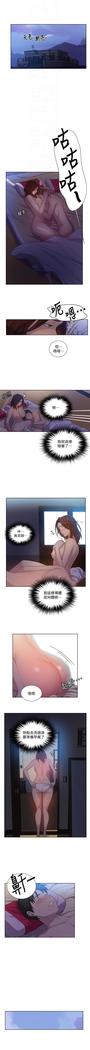 LECCION SECRETA  81-86 CHI