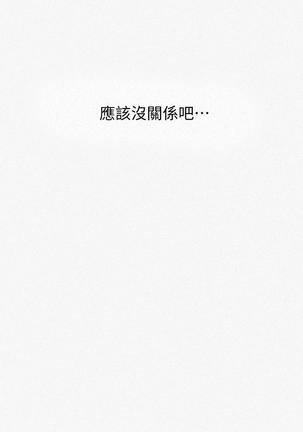 LECCION SECRETA  81-86 CHI Page #66