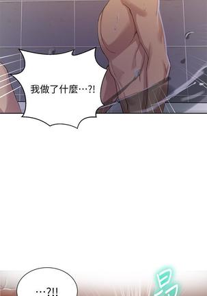 LECCION SECRETA  81-86 CHI Page #76