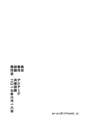 一輪咲いても桜は桜 Page #21