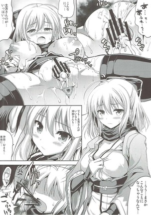 一輪咲いても桜は桜 Page #19