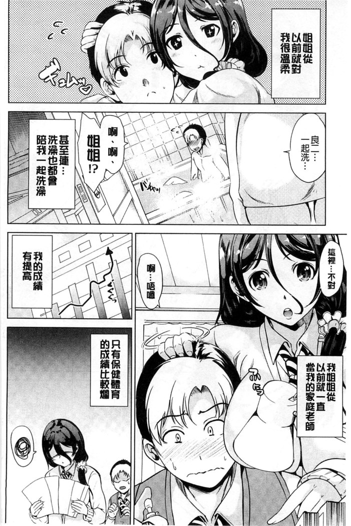 Kimochiii Ana | 很舒服淫猥的穴