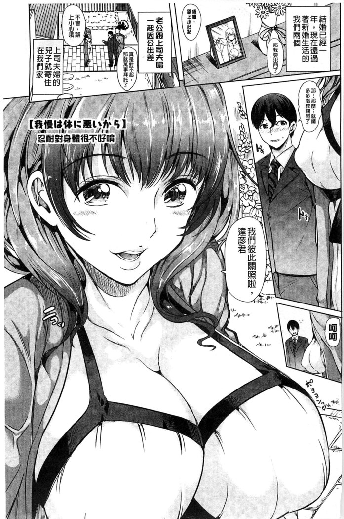 Kimochiii Ana | 很舒服淫猥的穴