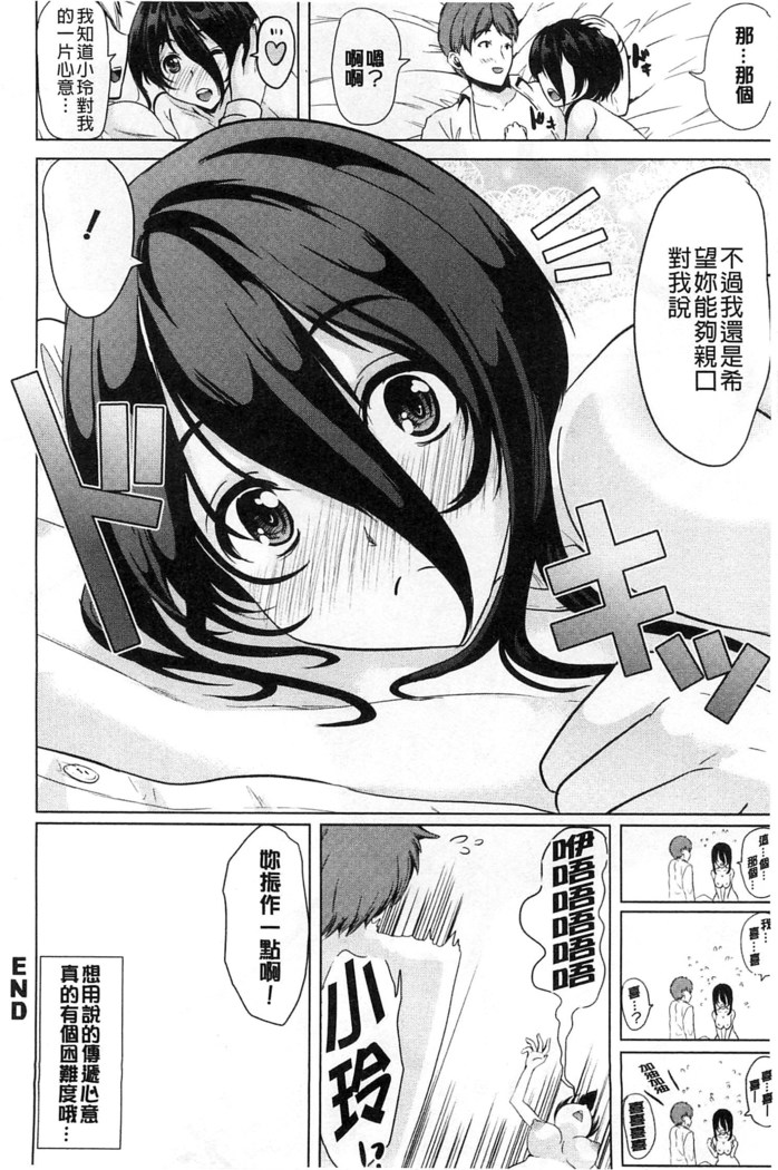 Kimochiii Ana | 很舒服淫猥的穴