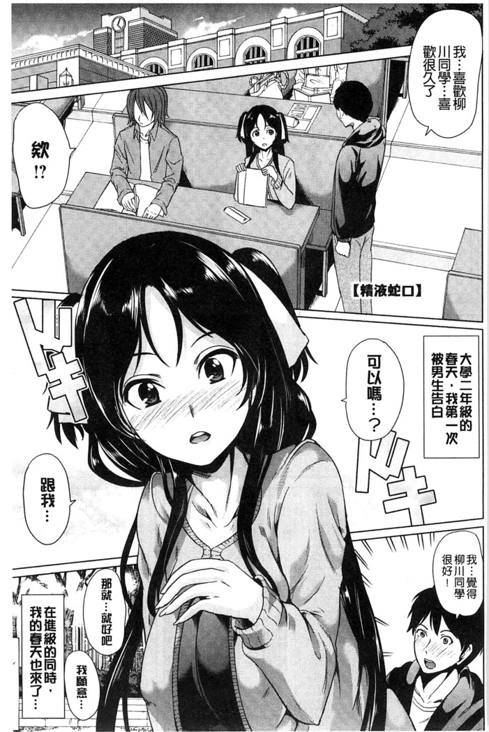Kimochiii Ana | 很舒服淫猥的穴