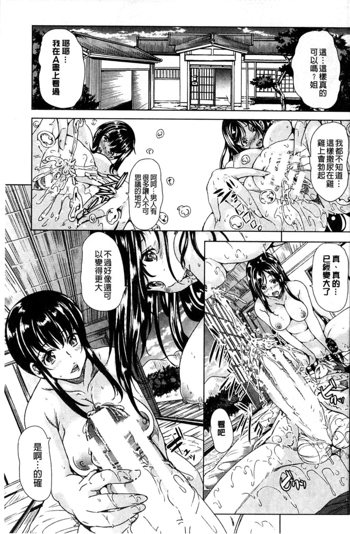 Kimochiii Ana | 很舒服淫猥的穴