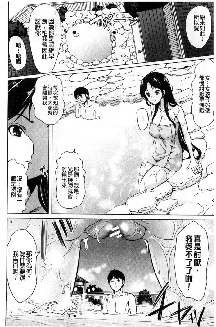 Kimochiii Ana | 很舒服淫猥的穴