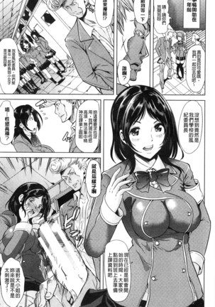 Kimochiii Ana | 很舒服淫猥的穴 Page #109