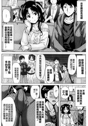 Kimochiii Ana | 很舒服淫猥的穴 Page #125