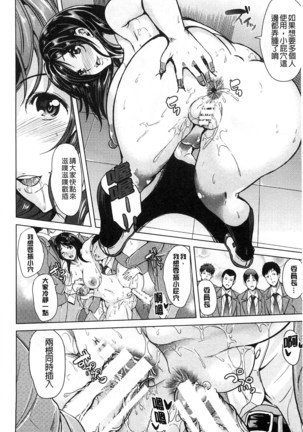 Kimochiii Ana | 很舒服淫猥的穴 Page #116