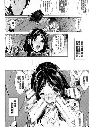 Kimochiii Ana | 很舒服淫猥的穴 Page #110