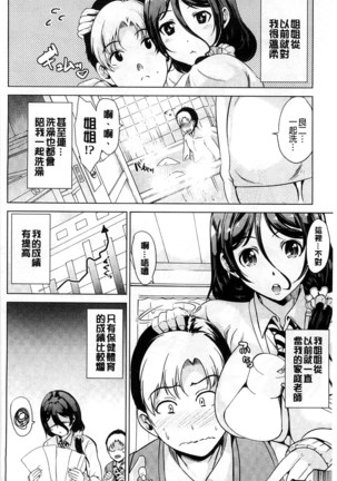 Kimochiii Ana | 很舒服淫猥的穴 Page #91
