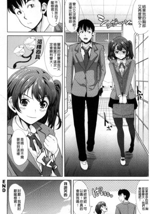Kimochiii Ana | 很舒服淫猥的穴 Page #192