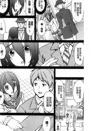 Kimochiii Ana | 很舒服淫猥的穴 Page #150