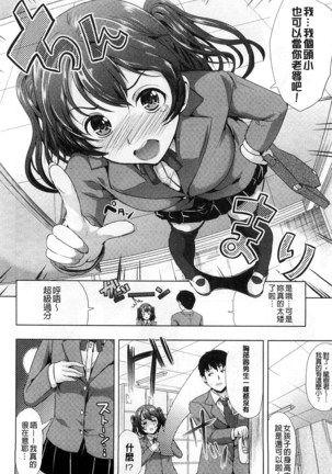 Kimochiii Ana | 很舒服淫猥的穴 Page #171