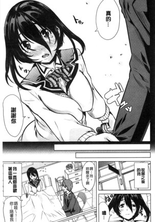 Kimochiii Ana | 很舒服淫猥的穴 Page #151