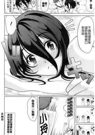 Kimochiii Ana | 很舒服淫猥的穴 Page #169