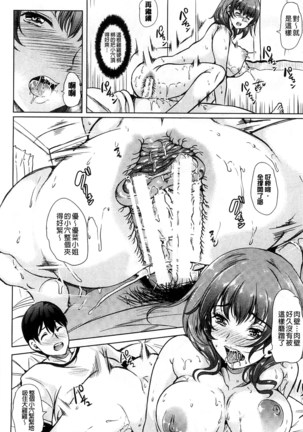 Kimochiii Ana | 很舒服淫猥的穴 Page #82