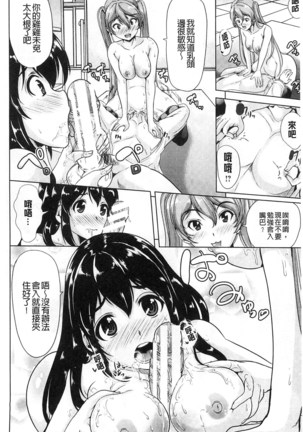 Kimochiii Ana | 很舒服淫猥的穴 Page #54