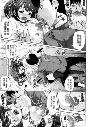 Kimochiii Ana | 很舒服淫猥的穴 Page #180