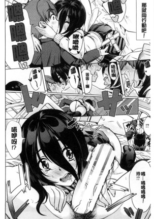 Kimochiii Ana | 很舒服淫猥的穴 Page #154