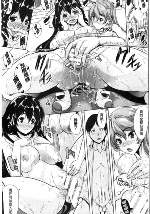 Kimochiii Ana | 很舒服淫猥的穴 Page #57