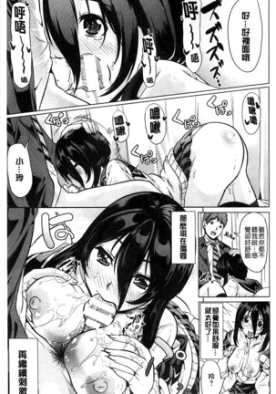 Kimochiii Ana | 很舒服淫猥的穴 Page #157