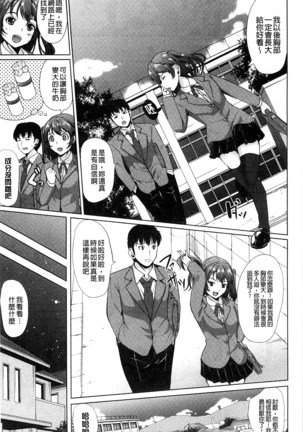 Kimochiii Ana | 很舒服淫猥的穴 Page #172