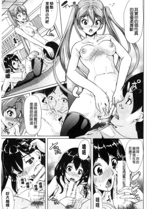 Kimochiii Ana | 很舒服淫猥的穴 Page #53