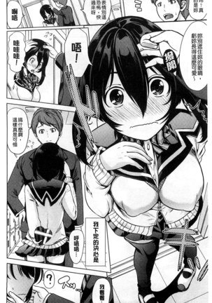 Kimochiii Ana | 很舒服淫猥的穴 Page #148