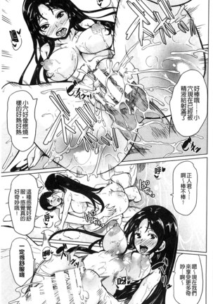 Kimochiii Ana | 很舒服淫猥的穴 Page #140