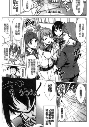 Kimochiii Ana | 很舒服淫猥的穴 Page #147