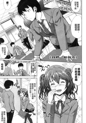 Kimochiii Ana | 很舒服淫猥的穴 Page #170