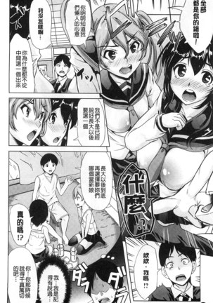 Kimochiii Ana | 很舒服淫猥的穴 Page #50