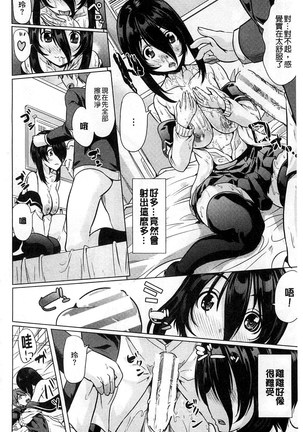 Kimochiii Ana | 很舒服淫猥的穴 Page #160