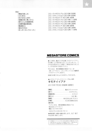 Kimochiii Ana | 很舒服淫猥的穴 Page #196