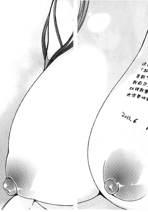 Kimochiii Ana | 很舒服淫猥的穴 Page #195