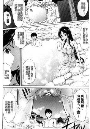Kimochiii Ana | 很舒服淫猥的穴 Page #129