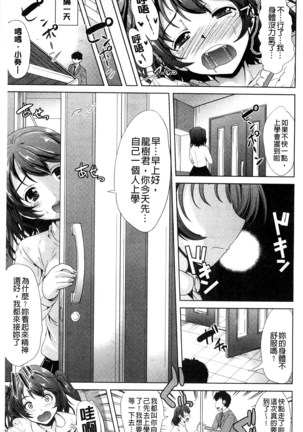 Kimochiii Ana | 很舒服淫猥的穴 Page #176