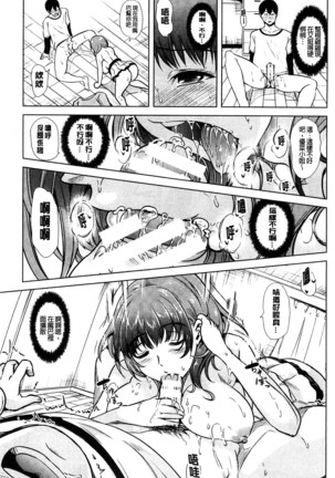 Kimochiii Ana | 很舒服淫猥的穴 Page #73
