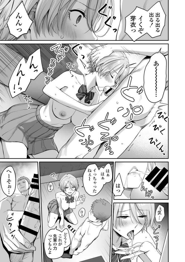Boku dake ga Sex Dekinai Ie