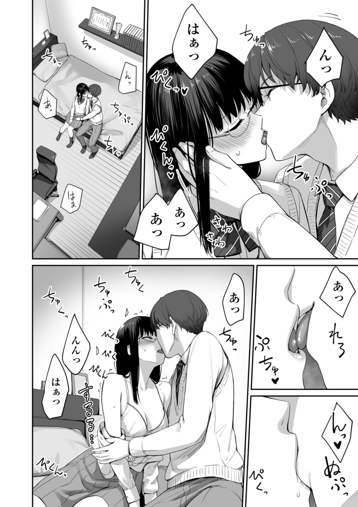 Boku dake ga Sex Dekinai Ie