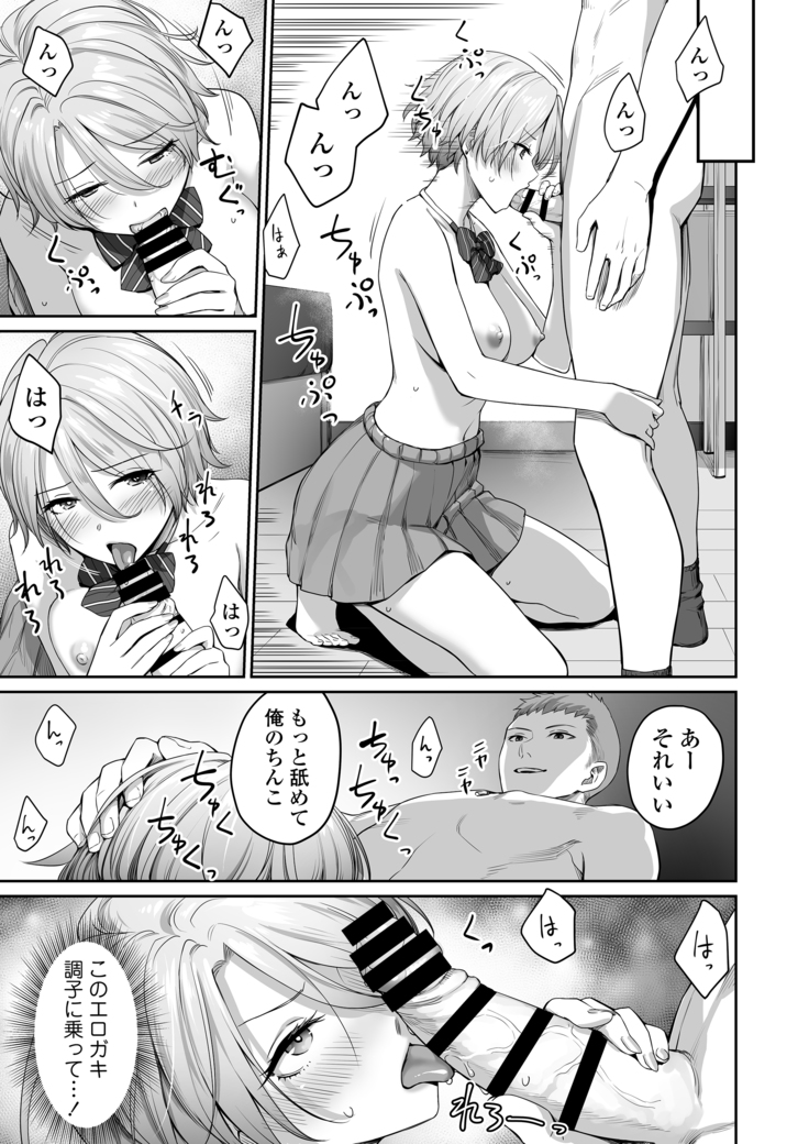 Boku dake ga Sex Dekinai Ie