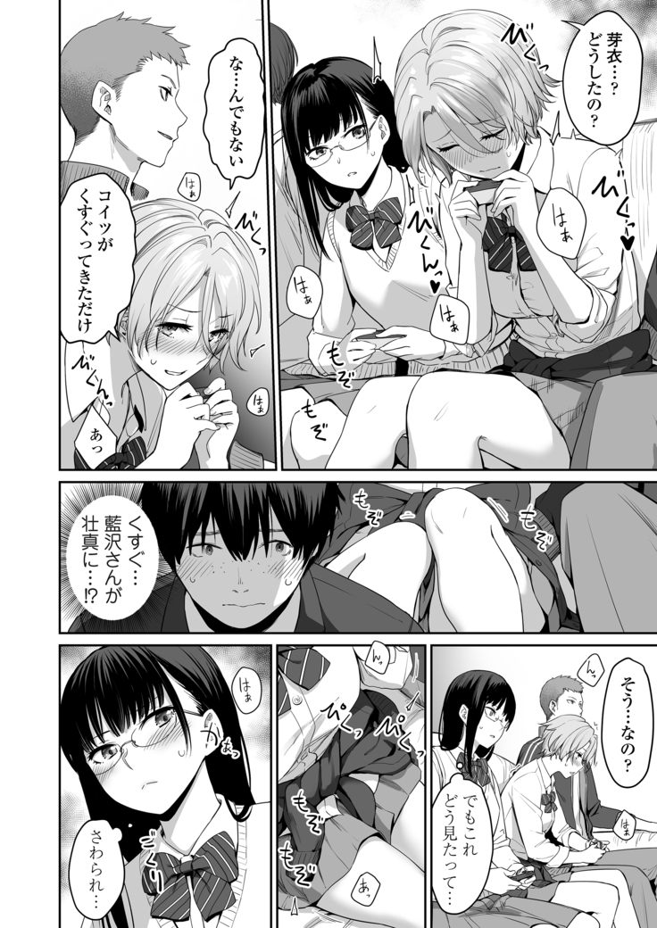 Boku dake ga Sex Dekinai Ie