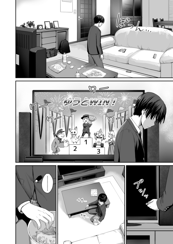 Boku dake ga Sex Dekinai Ie
