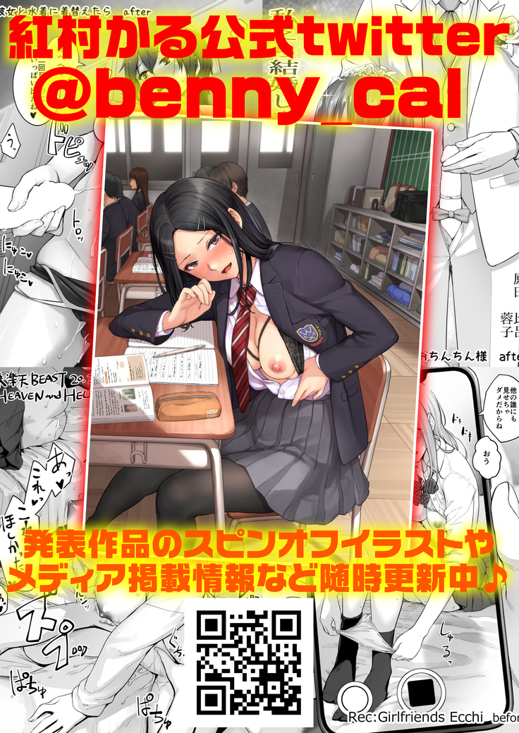 Boku dake ga Sex Dekinai Ie
