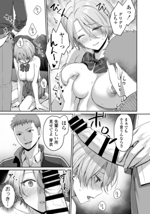 Boku dake ga Sex Dekinai Ie Page #35