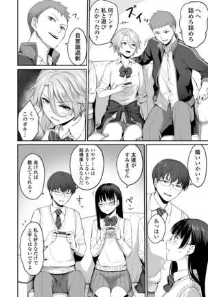 Boku dake ga Sex Dekinai Ie Page #16