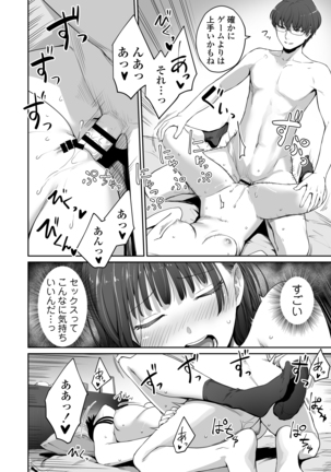 Boku dake ga Sex Dekinai Ie Page #46
